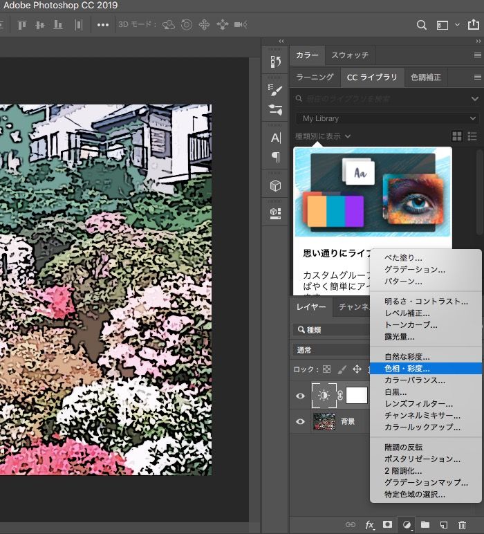 Photoshop Photoshopで写真をイラスト風にする 画像加工 フォト クリエイティブ日和 楽天ブログ