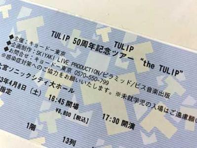 チューリップ５０周年ツアー“ theTULIP” 東京国際フォーラム again