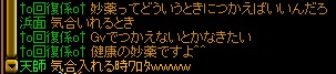 妙薬の使い方.jpg