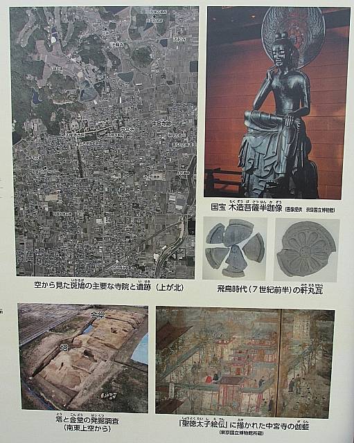 中宮寺初代門跡の謎 中宮寺初代門跡の謎