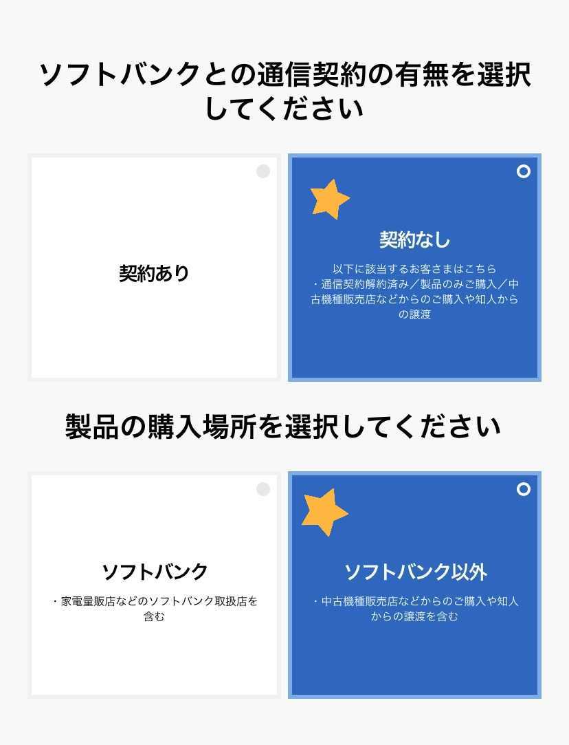 完全攻略 解約済みのソフトバンクiphoneのsimロック解除方法 契約者以外もok だれでもbeauty お手頃にキレイをgetする方法blog 楽天ブログ