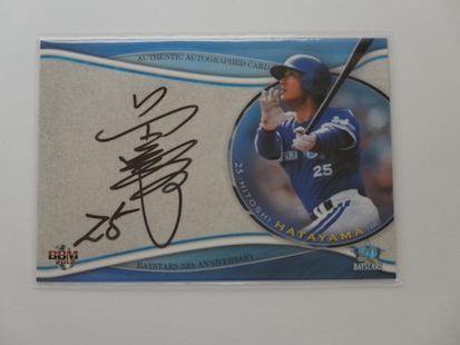 baystares20th_hatayama_sign