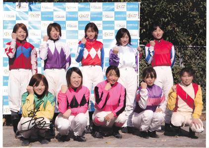 騎手の直筆サイン】 川又賢治 騎手（JRA） | 白い稲妻・多摩の黒酢