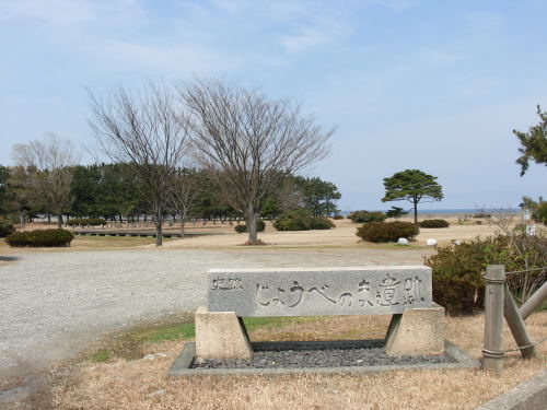 じょうべのま遺跡