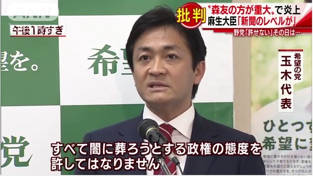 3:29麻生炎上4.jpg
