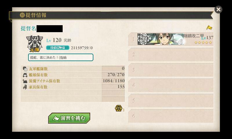 艦これ-261.JPG