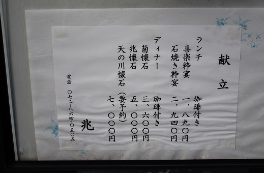 メニュー