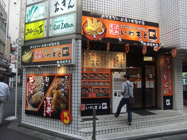 いわもとQ歌舞伎町店