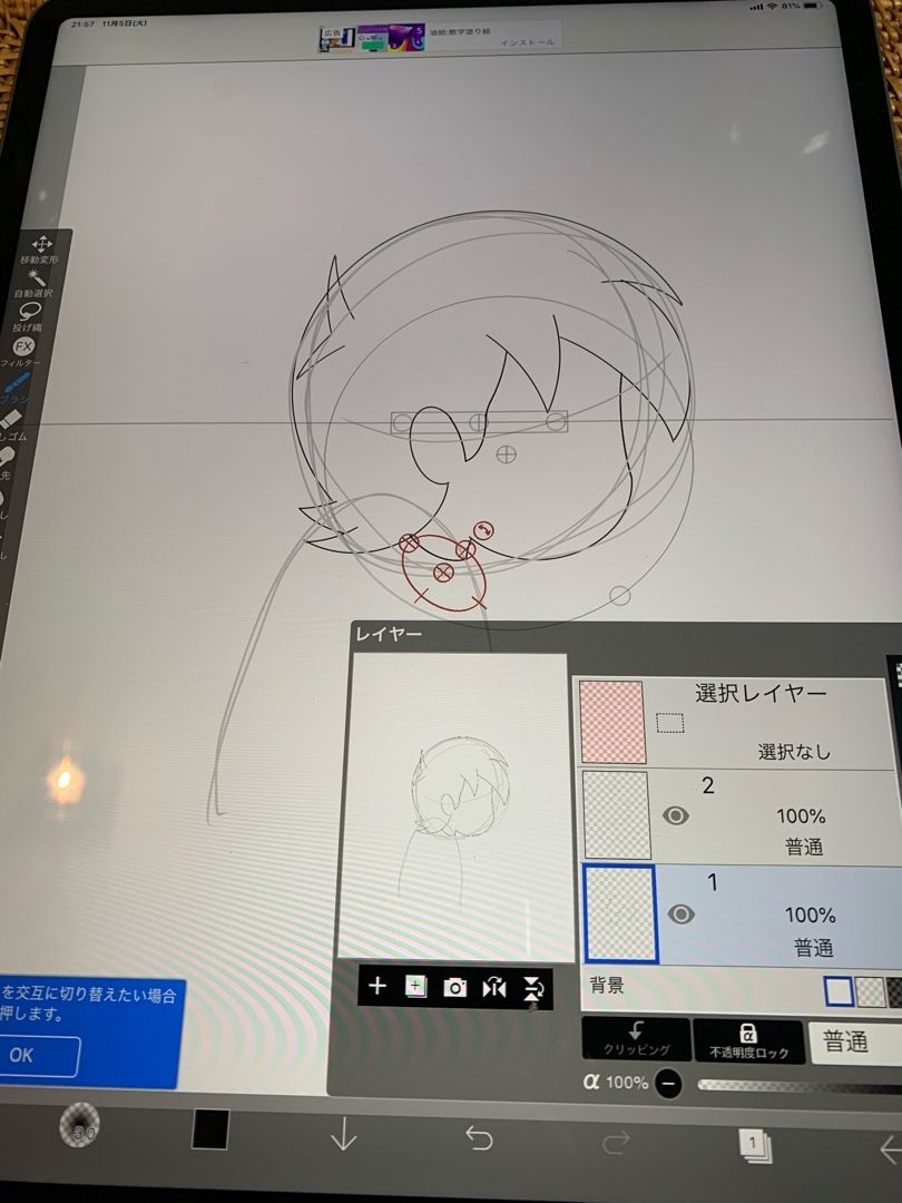 Ipad Proでイラスト Higemonaのブログ 楽天ブログ