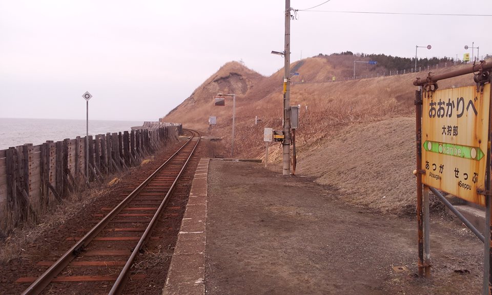 大狩部駅.jpg