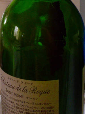 Ch.de la Roque 2000 bottle.jpg