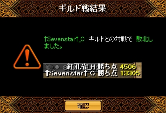 RedStone 12.04.08[05].jpg