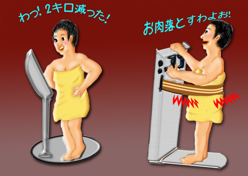 体重計とベルト.jpg