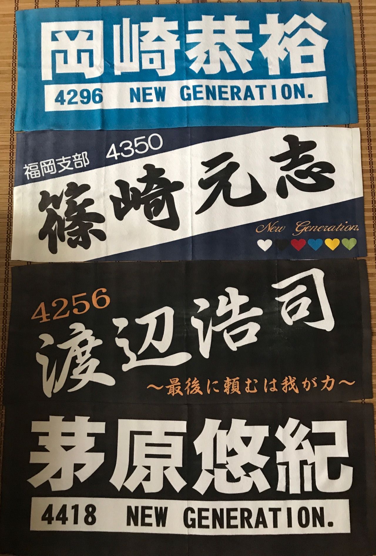 タオルプリント プロ野球の応援ユニホーム刺繍のことなら 刺繍屋おじさんのｈｐ 兵庫県朝来市 楽天ブログ