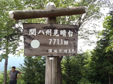 高山４