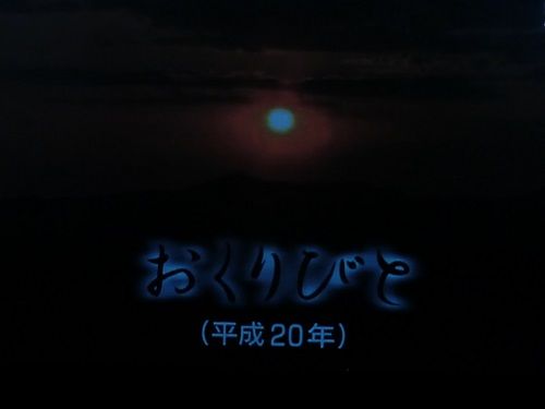 映画 おくりびと 朝のリンゴは金 楽天ブログ