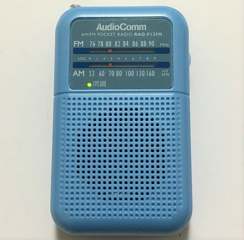 Audio Comm AM FMポケットラジオ RAD-F125N-W シロ - 避難生活用品