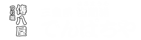 三重の海上釣堀紹介（その１） | Teamアジ神様の裏ネタブログ - 楽天ブログ