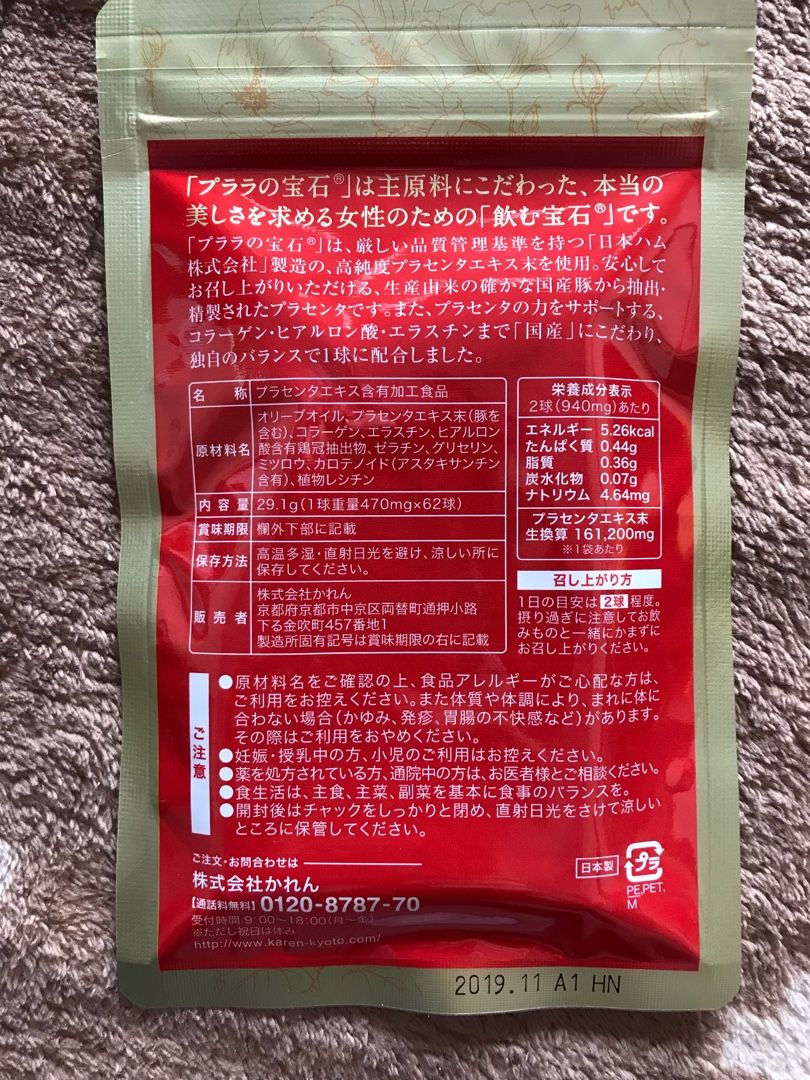 プララの宝石 プラセンタサプリメントで内側から綺麗に ダイヤモンドとオパールが好き 楽天ブログ