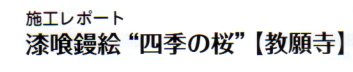 img738 タイトル.jpg