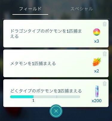 バトルウィーク Pokemon Go Memories 楽天ブログ