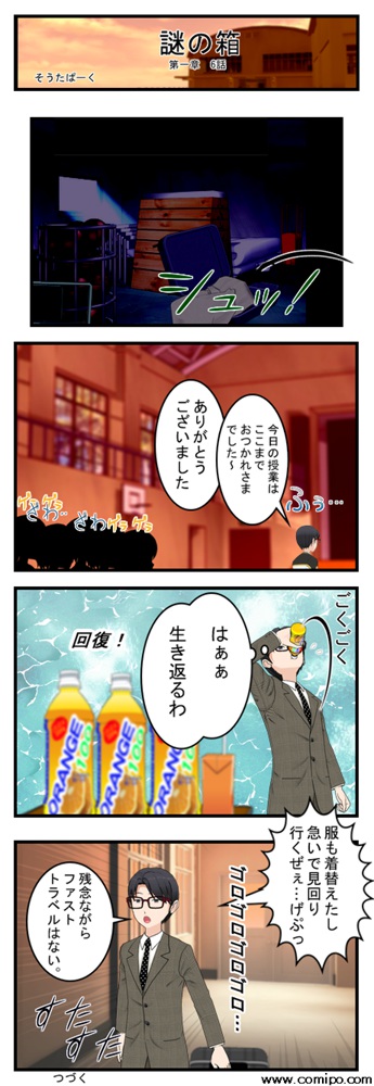 Comic2016626box12_001