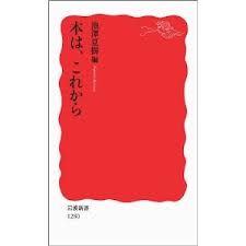 本は