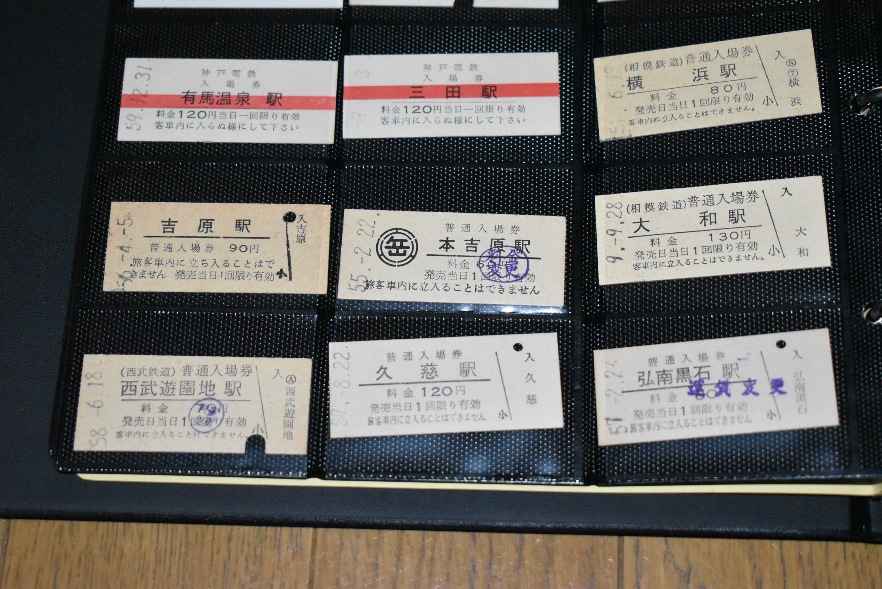 JR西日本 懐鉄入場券 全32種類 専用バインダー セット - 鉄道
