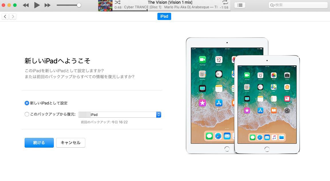 Otaアップデート出来ないipadを強制的にアップデート Neonのブログ 楽天ブログ