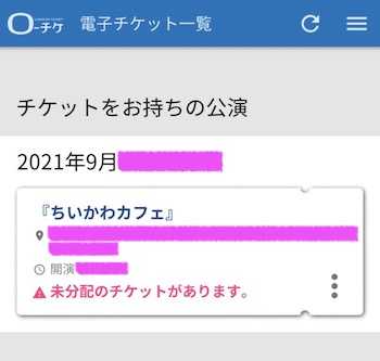 備忘録 楽天モバイルで ローソン電子チケット アプリを認証する へなちょこテレワーカー第三の人生 楽天ブログ