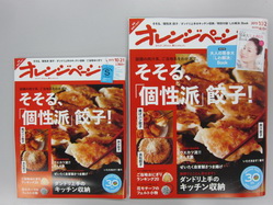 IMG_9901_サイズ変更.JPG