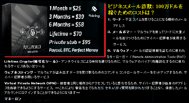 詐欺攻撃ｰ5