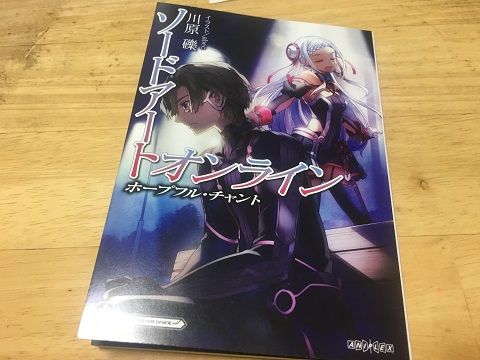 ソードアート オンライン劇場版 オーディナルスケール 感想 ネタバレあり 日刊フリースタイル 編集部 楽天ブログ