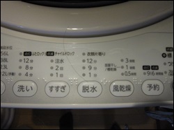 AW-70GL　東芝洗濯機　操作パネル２
