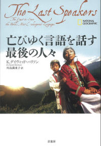 言語