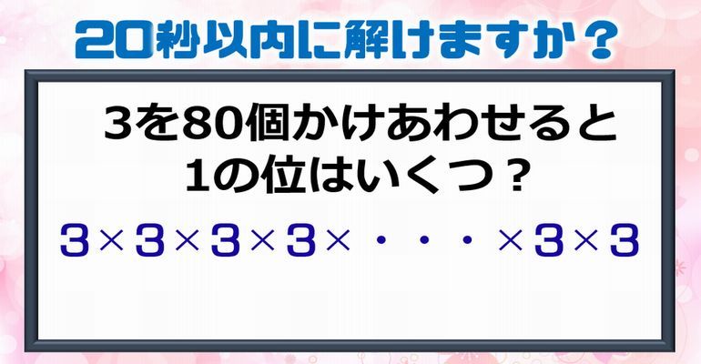 算数クイズ 標準レベルの整数の性質の問題 子供から大人まで動画