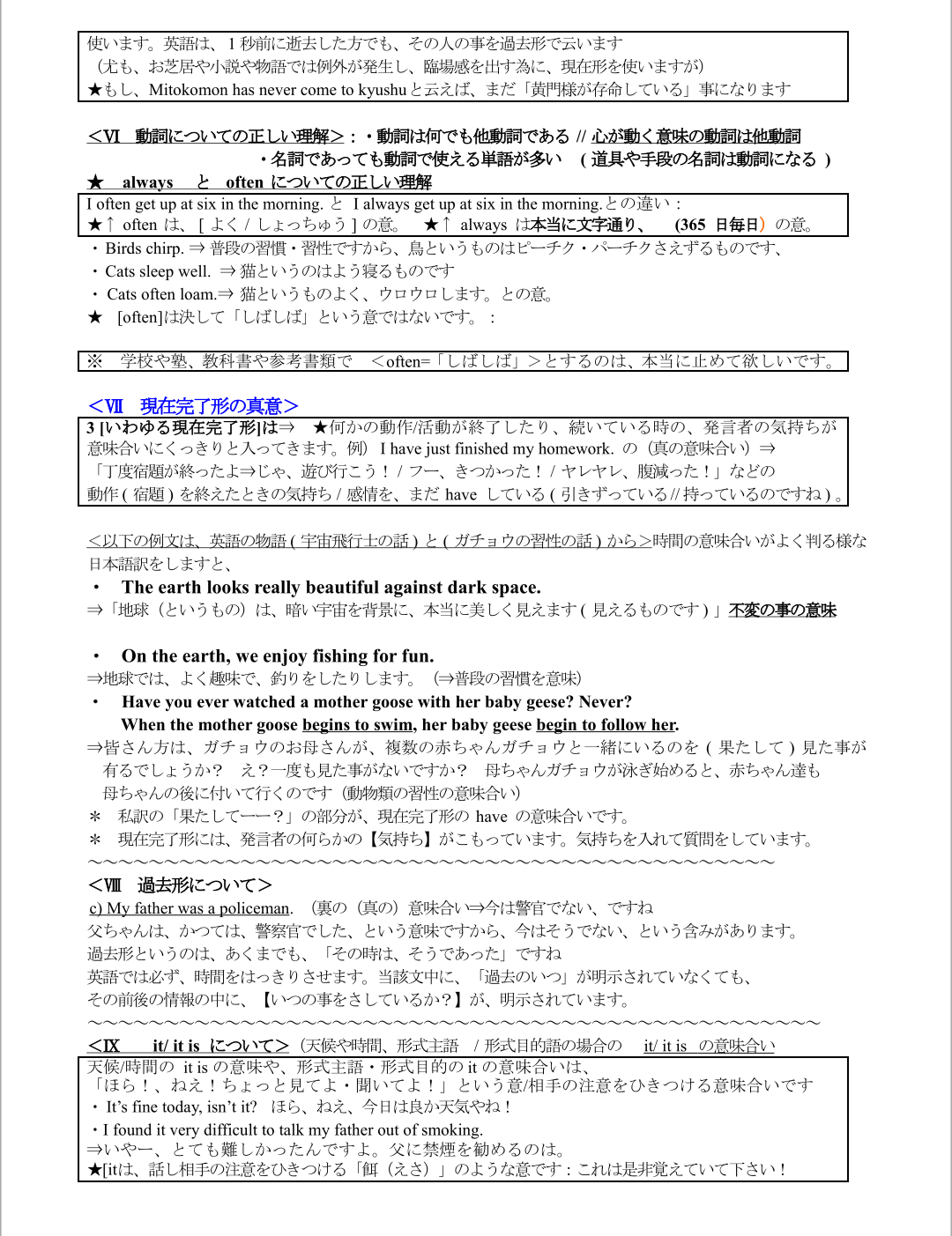 3)現在形など時間表現の講義とoften .png