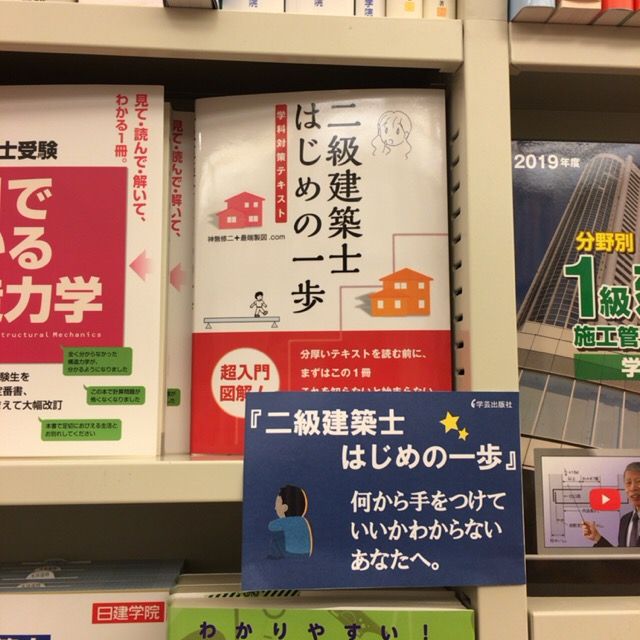 二級建築士はじめの一歩 | 二級建築士 設計製図試験への最端製図.com