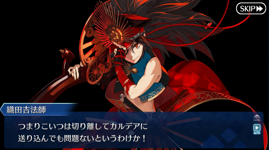 Fate Grand Order その156 ノッブが多すぎる 今日も他人事 楽天ブログ