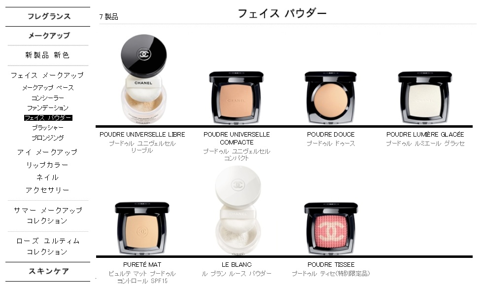 CHANEL》プードゥル ルミエール グラッセ | hmgrocerant.com