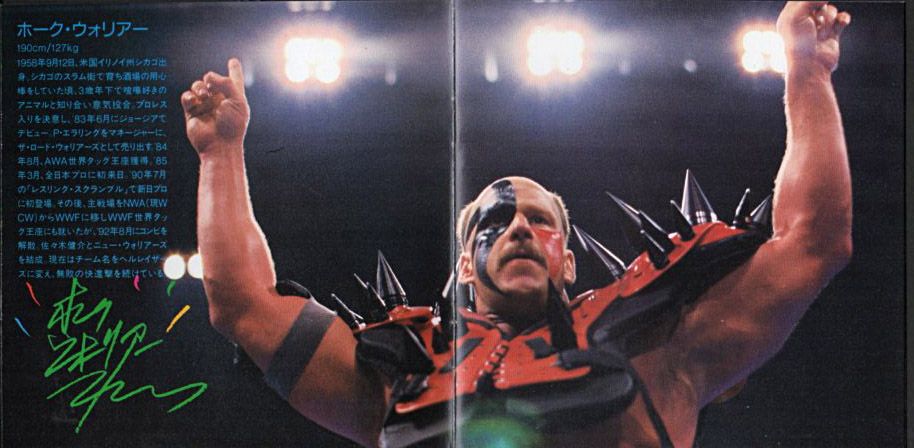 『ヘルレイザーズ 新日本プロレス最新テーマ曲集'93』/1993年 おじなみの日記 楽天ブログ