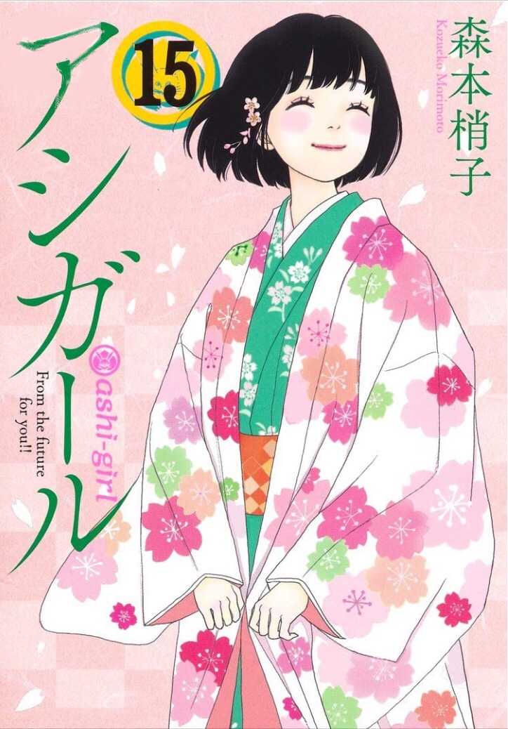 アシガール の記事一覧 若君 最高 アシガール 楽天ブログ