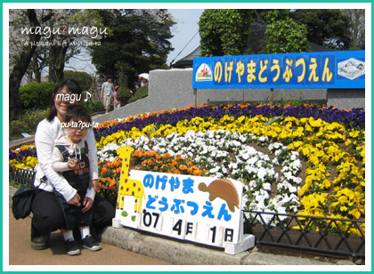 動物園5年前