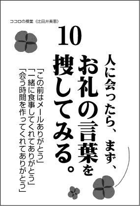 お礼の言葉 人生訓 みやひょんの青春真っ盛り 楽天ブログ