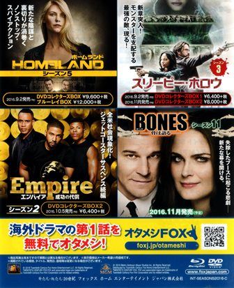 1190 ｂｏｎｅｓ 骨は語る Season 11 Disc 6 Collector S Box ｂ級映画ジャケット美術館 楽天ブログ