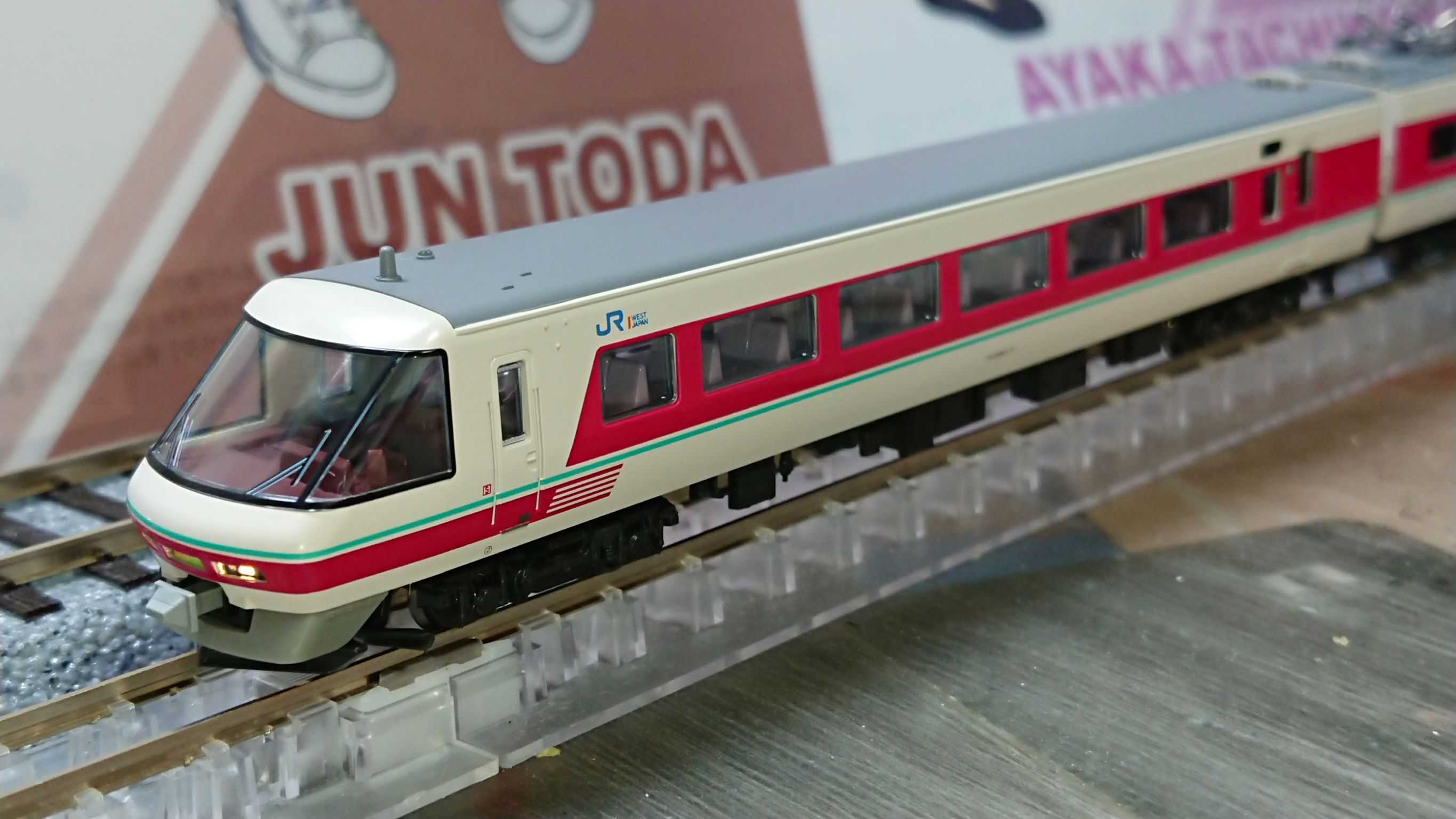 KATO製 381系「スーパーやくも」購入 | Cyber Train - 楽天ブログ