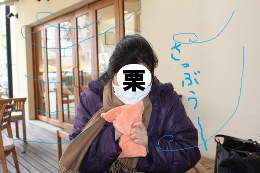 栗