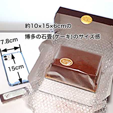 博多の石畳(ケーキ)をiphoneと並べた時のサイズ感