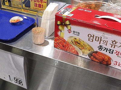 コストコ野々市店 試食 ~キムチ~