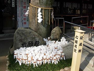 京都　護王神社